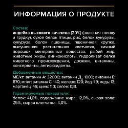 Сухой корм Pro Plan Sterilised для стерилизованных кошек с индейкой 10 кг